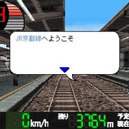 電車でGO!JR京都線
