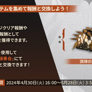 『アークナイツ』新オペレーター・ヴィヴィアナがついに実装へ！待望の連続自動指揮やKFCコラボなど新情報が盛り沢山な「春の大感謝祭」まとめ