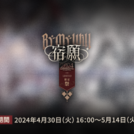 『アークナイツ』新オペレーター・ヴィヴィアナがついに実装へ！待望の連続自動指揮やKFCコラボなど新情報が盛り沢山な「春の大感謝祭」まとめ