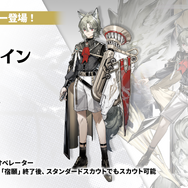 『アークナイツ』新オペレーター・ヴィヴィアナがついに実装へ！待望の連続自動指揮やKFCコラボなど新情報が盛り沢山な「春の大感謝祭」まとめ