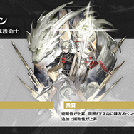 『アークナイツ』新オペレーター・ヴィヴィアナがついに実装へ！待望の連続自動指揮やKFCコラボなど新情報が盛り沢山な「春の大感謝祭」まとめ