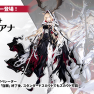 『アークナイツ』新オペレーター・ヴィヴィアナがついに実装へ！待望の連続自動指揮やKFCコラボなど新情報が盛り沢山な「春の大感謝祭」まとめ