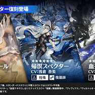 『アークナイツ』新オペレーター・ヴィヴィアナがついに実装へ！待望の連続自動指揮やKFCコラボなど新情報が盛り沢山な「春の大感謝祭」まとめ