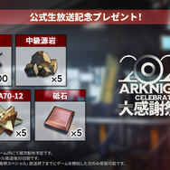 『アークナイツ』新オペレーター・ヴィヴィアナがついに実装へ！待望の連続自動指揮やKFCコラボなど新情報が盛り沢山な「春の大感謝祭」まとめ