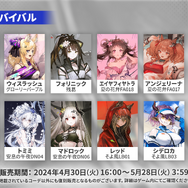 『アークナイツ』新オペレーター・ヴィヴィアナがついに実装へ！待望の連続自動指揮やKFCコラボなど新情報が盛り沢山な「春の大感謝祭」まとめ