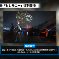 『アークナイツ』新オペレーター・ヴィヴィアナがついに実装へ！待望の連続自動指揮やKFCコラボなど新情報が盛り沢山な「春の大感謝祭」まとめ