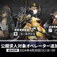 『アークナイツ』新オペレーター・ヴィヴィアナがついに実装へ！待望の連続自動指揮やKFCコラボなど新情報が盛り沢山な「春の大感謝祭」まとめ
