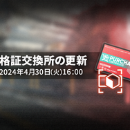『アークナイツ』新オペレーター・ヴィヴィアナがついに実装へ！待望の連続自動指揮やKFCコラボなど新情報が盛り沢山な「春の大感謝祭」まとめ
