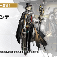 『アークナイツ』新オペレーター・ヴィヴィアナがついに実装へ！待望の連続自動指揮やKFCコラボなど新情報が盛り沢山な「春の大感謝祭」まとめ