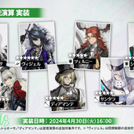 『アークナイツ』新オペレーター・ヴィヴィアナがついに実装へ！待望の連続自動指揮やKFCコラボなど新情報が盛り沢山な「春の大感謝祭」まとめ