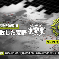 『アークナイツ』新オペレーター・ヴィヴィアナがついに実装へ！待望の連続自動指揮やKFCコラボなど新情報が盛り沢山な「春の大感謝祭」まとめ