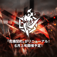 『アークナイツ』新オペレーター・ヴィヴィアナがついに実装へ！待望の連続自動指揮やKFCコラボなど新情報が盛り沢山な「春の大感謝祭」まとめ