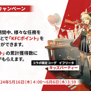 『アークナイツ』新オペレーター・ヴィヴィアナがついに実装へ！待望の連続自動指揮やKFCコラボなど新情報が盛り沢山な「春の大感謝祭」まとめ