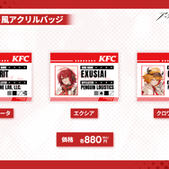 『アークナイツ』新オペレーター・ヴィヴィアナがついに実装へ！待望の連続自動指揮やKFCコラボなど新情報が盛り沢山な「春の大感謝祭」まとめ