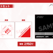 『アークナイツ』新オペレーター・ヴィヴィアナがついに実装へ！待望の連続自動指揮やKFCコラボなど新情報が盛り沢山な「春の大感謝祭」まとめ