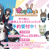 『アークナイツ』新オペレーター・ヴィヴィアナがついに実装へ！待望の連続自動指揮やKFCコラボなど新情報が盛り沢山な「春の大感謝祭」まとめ