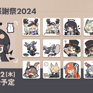 『アークナイツ』新オペレーター・ヴィヴィアナがついに実装へ！待望の連続自動指揮やKFCコラボなど新情報が盛り沢山な「春の大感謝祭」まとめ