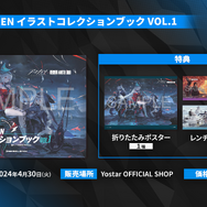 『アークナイツ』新オペレーター・ヴィヴィアナがついに実装へ！待望の連続自動指揮やKFCコラボなど新情報が盛り沢山な「春の大感謝祭」まとめ