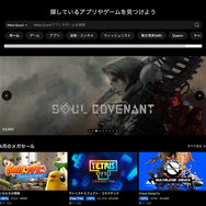 現在のMeta Quest ストアは質は担保されているが、PCやスマホアプリののストアのような意外性や楽しい怪しさなどは皆無だ。