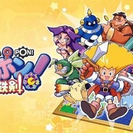 当時のギリギリ表現そのまま！PS名作『ドカポン!怒りの鉄剣』スイッチでリマスター決定―オンライン対応や倍速機能も追加
