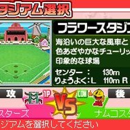 プロ野球 ファミスタDS 2010