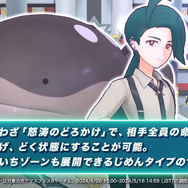 まいど！『ポケマスEX』にチリちゃん参戦やで！相棒・ドオーとイケメン登場―アカネとの関西弁コンビも実現