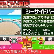 プロ野球 ファミスタDS 2010