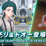 『ポケモン』チリちゃんは斎賀みつき派？それとも白石涼子派？アニメ版と違う声の『ポケマスEX』どっちもカッコよすぎて選べないファンたち