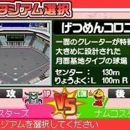 プロ野球 ファミスタDS 2010