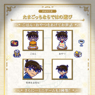 総勢22名のキャラクターを育成できる！「名探偵コナン