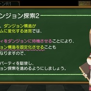 自分の作ったキャラたちでハクスラ&ハードコアなファンタジー学園生活の日々『ととモノ。』再び！さらなる新機能でより快適になったDRPG『剣と魔法と学園モノ。』1AE/2Gリマスター【プレイレポ】