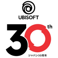 ユービーアイソフトジャパン設立30周年!「ゲームと共に、時代を生きろ」特設サイト公開&年間記念キャンペーン実施