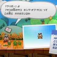 名作のリメイク『ペーパーマリオRPG』公式サイト＆紹介映像が公開！新要素「ギャラリー」では設定資料を閲覧できる