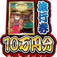 「こち亀ジャンボくじ」で純金両津像をゲット!?『こち亀 一攫千金大作戦』