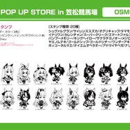ウマ娘 オグリキャップ　笠松競馬場　コラボ アニメ『ウマ娘 シンデレラグレイ』 × 笠松町 コラボ開催！ | 笠松町