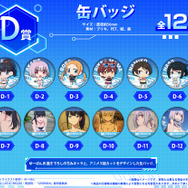 あの太ももが帰ってきた…！「グリッドマン」宝多六花やムジナたちの“水着グッズくじ”が再販