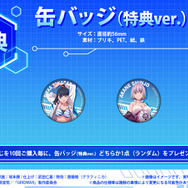 あの太ももが帰ってきた…！「グリッドマン」宝多六花やムジナたちの“水着グッズくじ”が再販