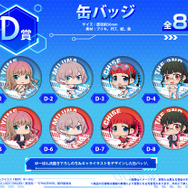 あの太ももが帰ってきた…！「グリッドマン」宝多六花やムジナたちの“水着グッズくじ”が再販