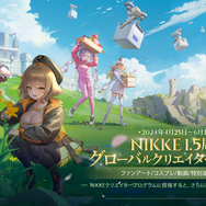 『勝利の女神：NIKKE』1.5周年記念アップデートが本日4月25日実装！新ニケや新コスチューム、超会議出典情報などが明らかに