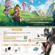 『勝利の女神：NIKKE』1.5周年記念アップデートが本日4月25日実装！新ニケや新コスチューム、超会議出典情報などが明らかに