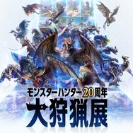 「モンハン20周年-大狩猟展-」歴代メインモンスター集合の“キービジュアル”が壮観！ARを駆使した“超モンハン体験”の内容が公開