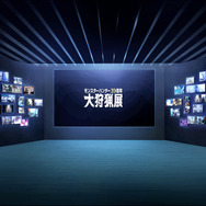 「モンハン20周年-大狩猟展-」歴代メインモンスター集合の“キービジュアル”が壮観！ARを駆使した“超モンハン体験”の内容が公開