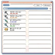 Copyright (c) 1997-2007 Excite Japan Co., Ltd. All Rights Reserved. Copyright AEONSOFT Inc All Rights Reserved.