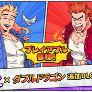 『熱血硬派くにおくん外伝 リバーシティガールズ2』に『ダブルドラゴン』のリー兄弟がプレイアブル参戦決定！