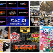 今年のGWはどこに行く?注目のゲームイベントをチェック!EVOJや遊戯王、ゲームマーケットまで、盛りだくさんな遊びの祭典を確認しよう【2024年】