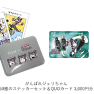 『スト6』とヘアケアブランド「クリア」がコラボ！「がんばれジュリちゃん」が描かれた限定ポンプセットが発売