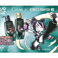 『スト6』とヘアケアブランド「クリア」がコラボ！「がんばれジュリちゃん」が描かれた限定ポンプセットが発売