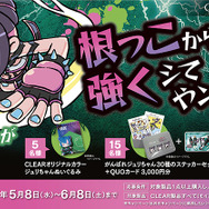 CLEAR がんばれジュリちゃん 缶 ストリートファイター 抽選 非売品 15名 ストリートファイター6』から「がんばれジュリちゃん
