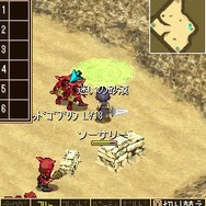 ソーサリーサーガ