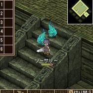 ソーサリーサーガ